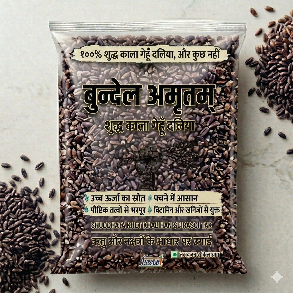 काला गेहूँ — Black Wheat Superfood
